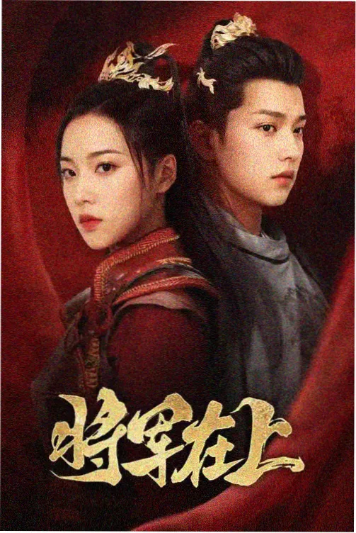 鱿鱼游戏