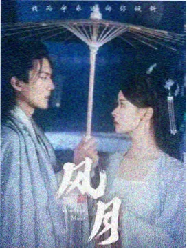 风声